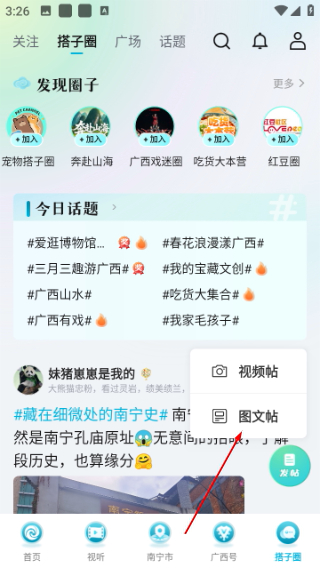 广西日报电子版