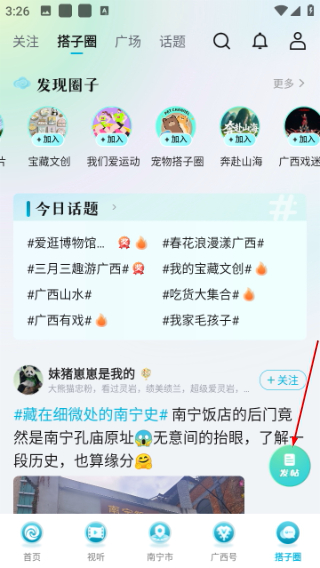 广西日报电子版
