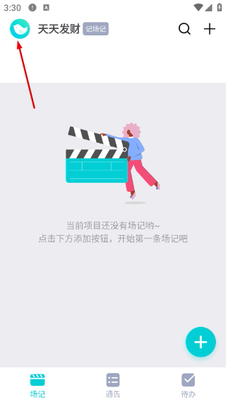 拍戏宝