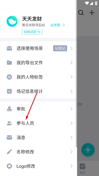 拍戏宝