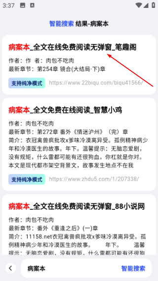 必访小说