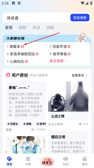 必访小说