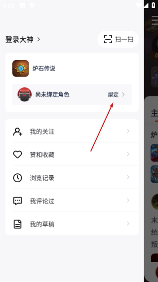 炉石传说盒子国际服