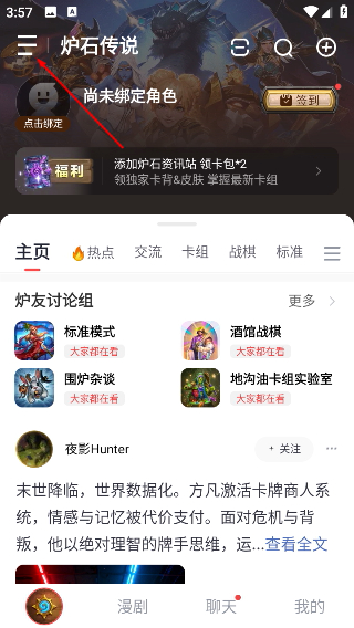 炉石传说盒子国际服