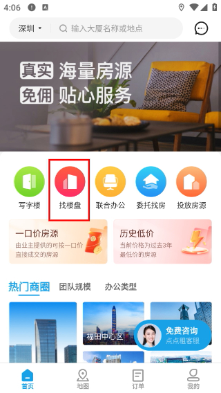 点点租