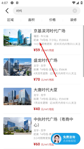 点点租