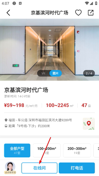 点点租