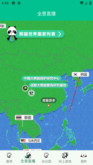 熊猫频道