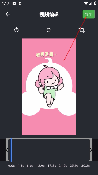 倒放挑战