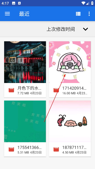倒放挑战
