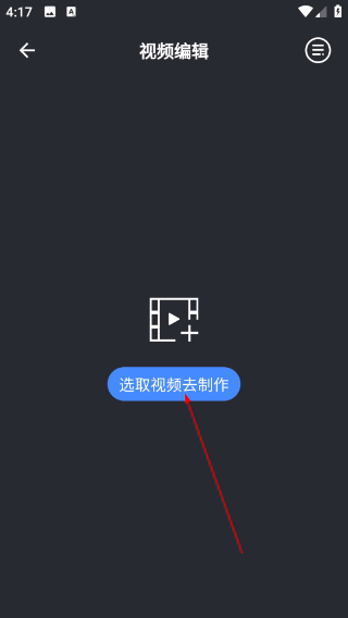 倒放挑战