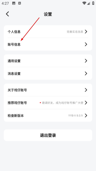 戏仔