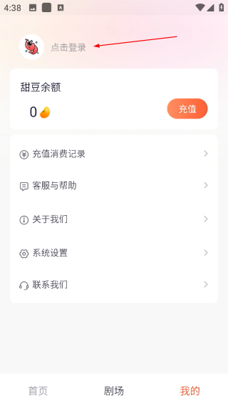 甜虾剧场