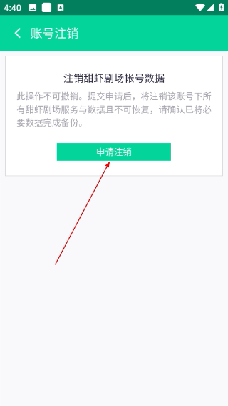 甜虾剧场免费版