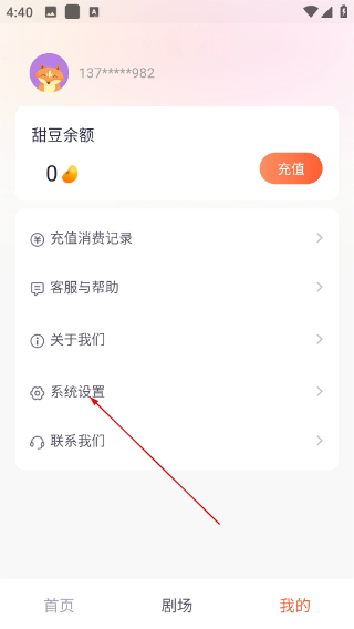 甜虾剧场免费版