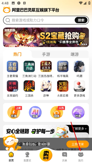 交易猫手游交易平台