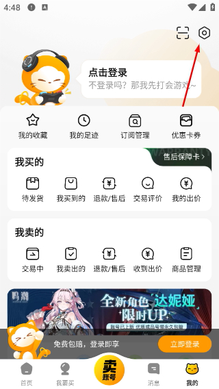 交易猫手游交易平台