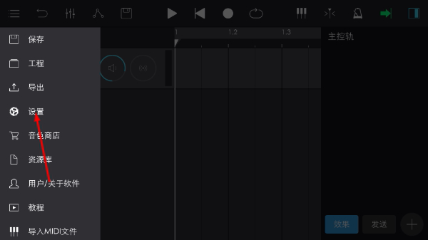 音乐制作工坊正式版