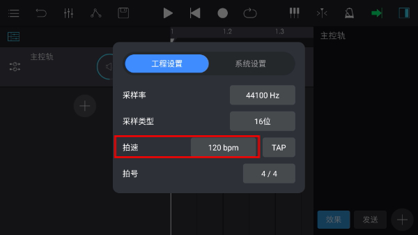 音乐制作工坊正式版