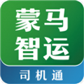 蒙马智运司机端
