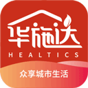 华施达众享城市生活