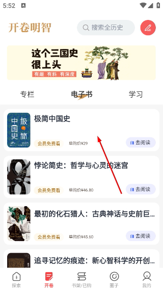 全历史