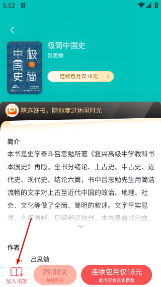 全历史