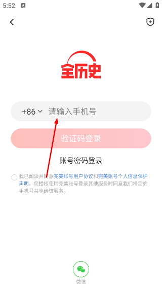 全历史