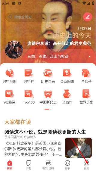 全历史免费版本
