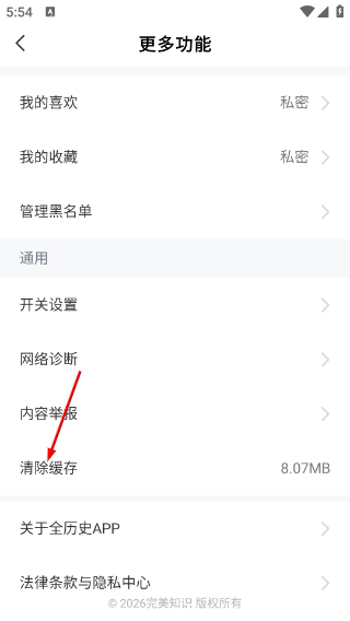 全历史免费版本