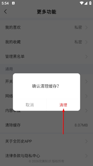 全历史免费版本
