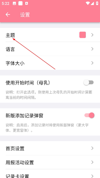 宝宝生活记录