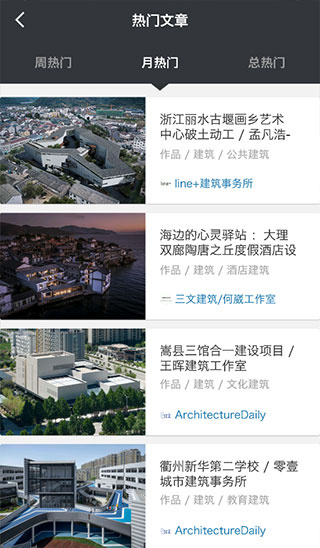 建筑学院