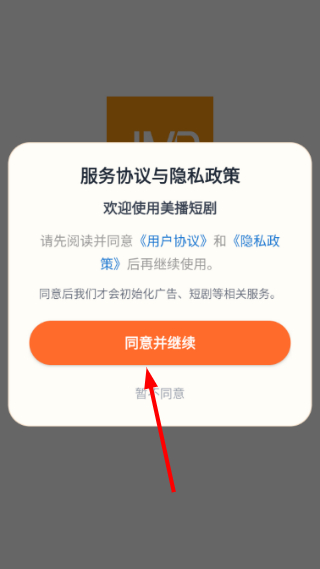 美播短剧