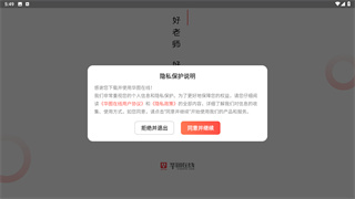 华图在线题库