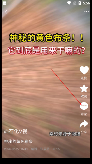 石化新闻