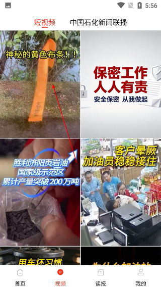 石化新闻
