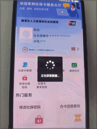 鹰潭智慧人社