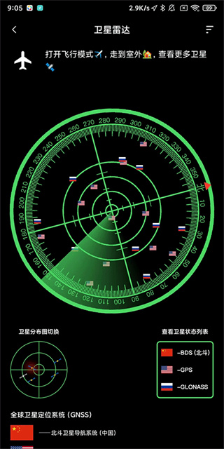 北斗牛app
