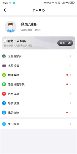 北斗牛app