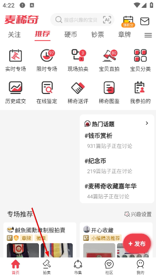 麦稀奇平台