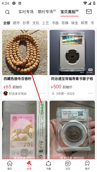 麦稀奇平台
