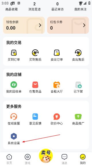 买号王