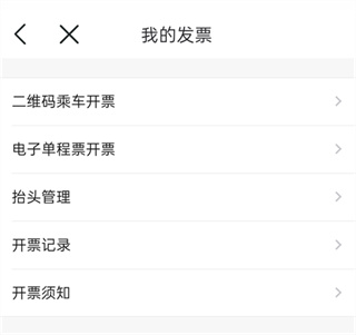 绍兴地铁app