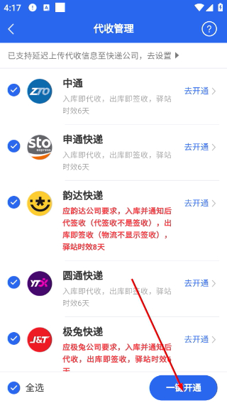 驿站助手