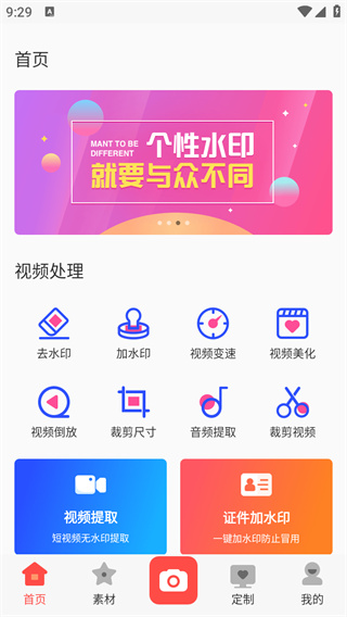 水印工作室