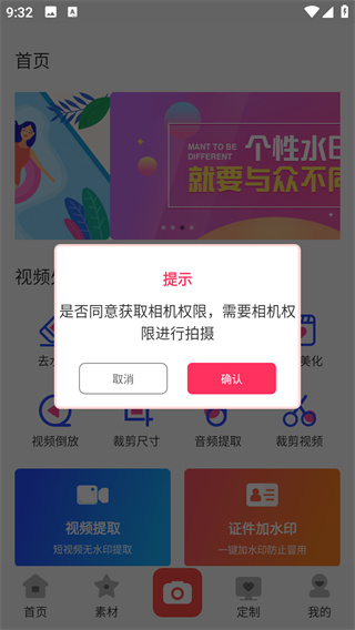 水印工作室