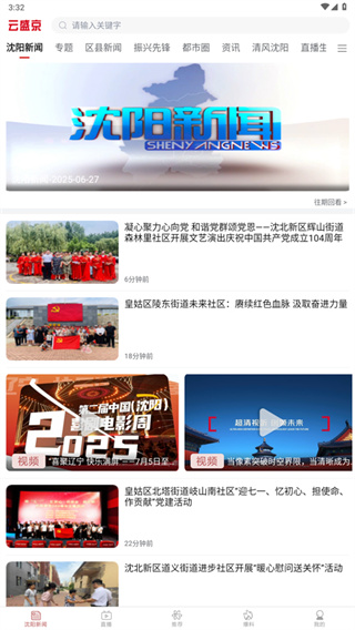 云盛京app