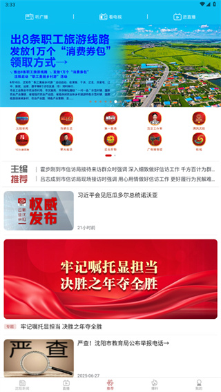 云盛京app