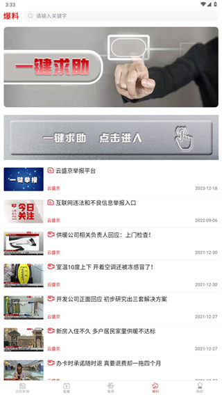 云盛京app